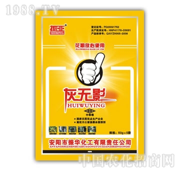 振華化工-灰無(wú)影