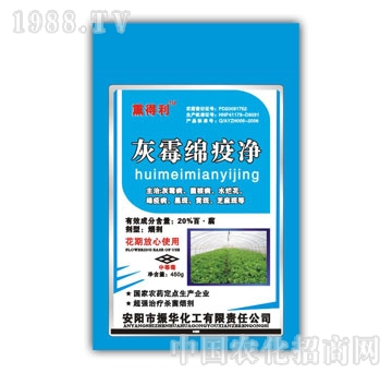 振華化工-灰霉棉疫凈