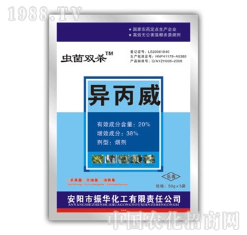 振華化工-蟲(chóng)菌雙殺