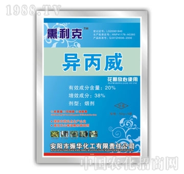 振華化工-熏利克異丙威