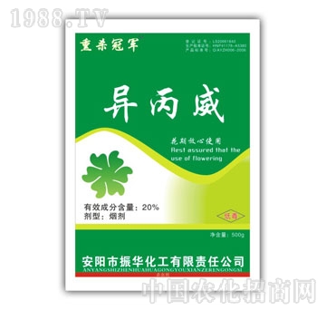 振華化工-熏殺冠軍