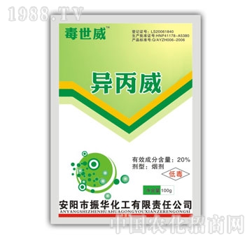 振華化工-毒世威