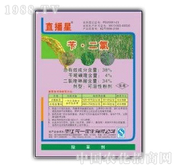 天一-38%芐二氯（直播星）WP