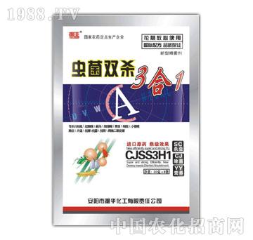 振華化工-蟲(chóng)菌雙殺3合1