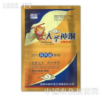 振華化工-大圣神煙