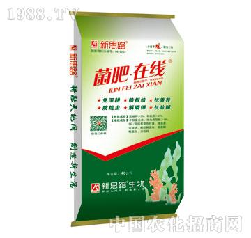 新思路-菌肥在線