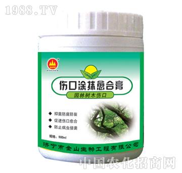 金山生物-傷口涂抹愈合膏