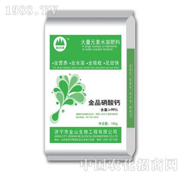 金山生物-金品硝酸鈣