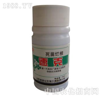 金山生物-死苗爛根速克