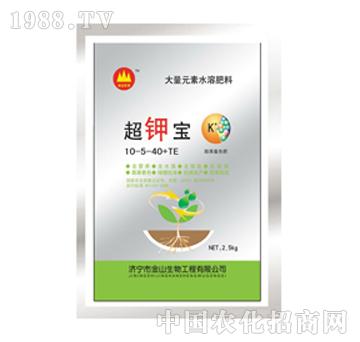 金山生物-超鉀寶