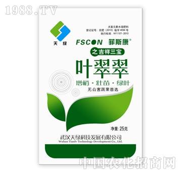 菲斯康之吉祥三寶葉翠翠