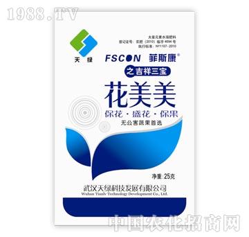 菲斯康之吉祥三寶花美美