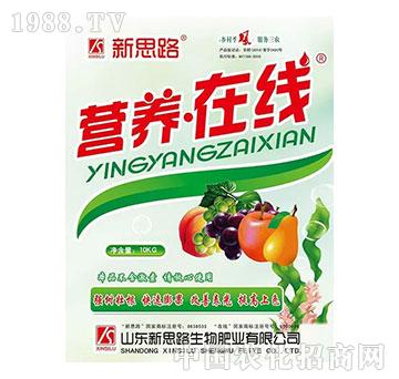 新思路-營(yíng)養(yǎng)在線10kg