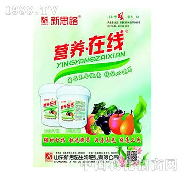 營(yíng)養(yǎng)在線-新思路