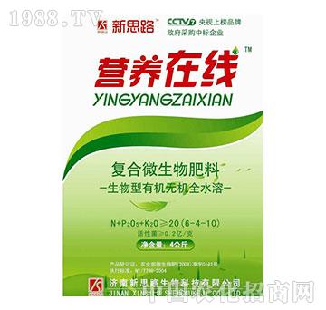 新思路-營(yíng)養(yǎng)在線