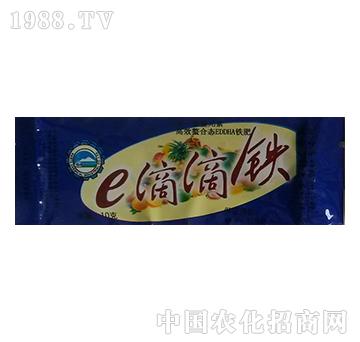 e滴滴鐵-一心化工