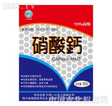 硝酸鈣-一心化工