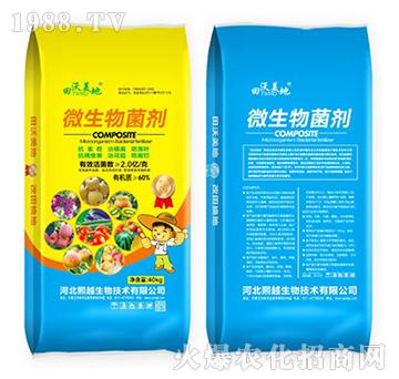微生物菌劑（60%有機質）-田沃美地-熙越生物