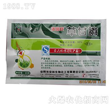 95%草甘膦-滿園慶-安林