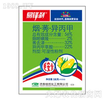 煙莠異丙甲-易鋒剎-綠邦