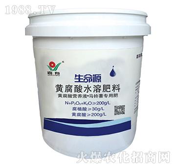 生命源黃腐酸水溶肥料-黃腐酸營養(yǎng)液-嘉有肥料