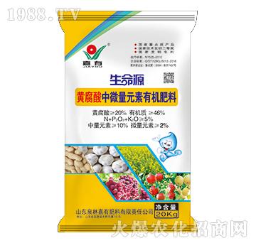 生命源黃腐酸中微量元素有機肥料-嘉有肥料