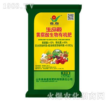 生命源黃腐酸生物有機肥-嘉有肥料