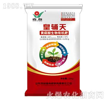 皇輔天黃腐酸生物有機肥-嘉有肥料
