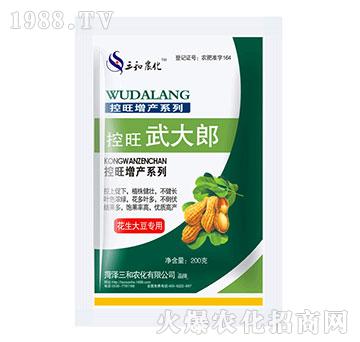 花生大豆專用-控旺武大郎-天潤(rùn)三禾