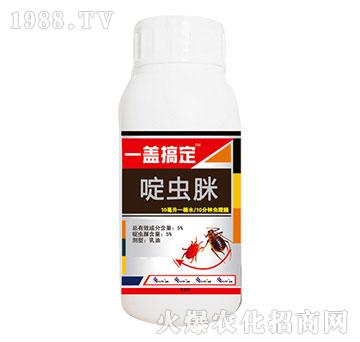 5%啶蟲(chóng)脒-一蓋搞定-天潤(rùn)三禾