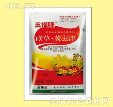 40%磺草·莠去津-玉福隆-瀚樂爾