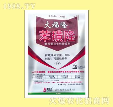 10%苯磺隆-大福隆-瀚樂爾