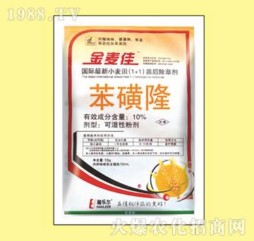 10%苯磺隆-金麥佳-瀚樂爾