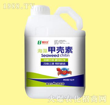 海藻甲殼素-瀚樂爾