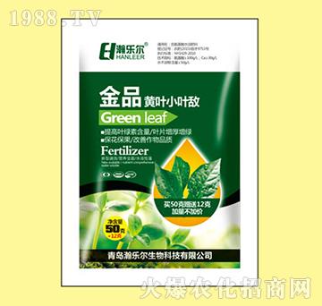 金品黃葉小葉敵-瀚樂爾