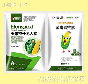 玉米拉長膨大素+菌毒誘抗素-瀚樂爾