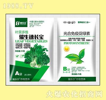 催生速長寶+光合免疫促綠素-瀚樂爾