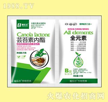 蕓苔素內酯+全元素-瀚樂爾