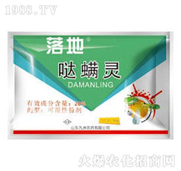 20%噠螨靈-落地-天潤(rùn)三禾