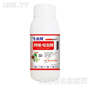 1.8%阿維啶蟲(chóng)脒-飛蟲(chóng)網(wǎng)-天潤(rùn)三禾