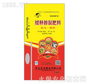 緩釋摻混肥料18-13-15-忠農(nóng)肥業(yè)