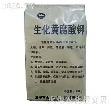 黃化黃腐酸鉀25kg-金山生物
