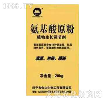 氨基酸原粉-金山生物