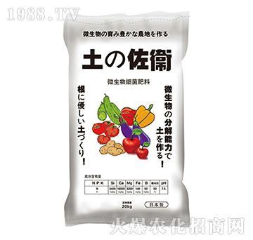 土之佐衛(wèi)-九星惠農