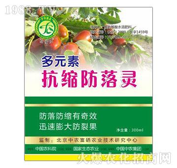 多元素抗縮防落靈-稼稼樂-中農(nóng)涌金