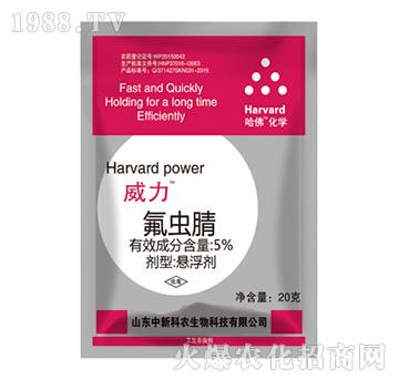 5%氟蟲腈-威力-中新科農