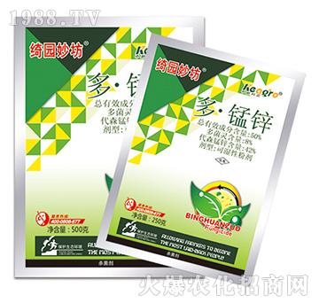 50%多·錳鋅-綺園妙坊-中新科農