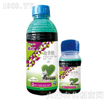 20%敵草快-省心-中新科農