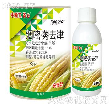 24%煙嘧·莠去津-中新玉省心-中新科農