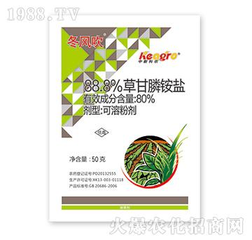 88.8%草甘膦銨鹽-冬風吹-中新科農